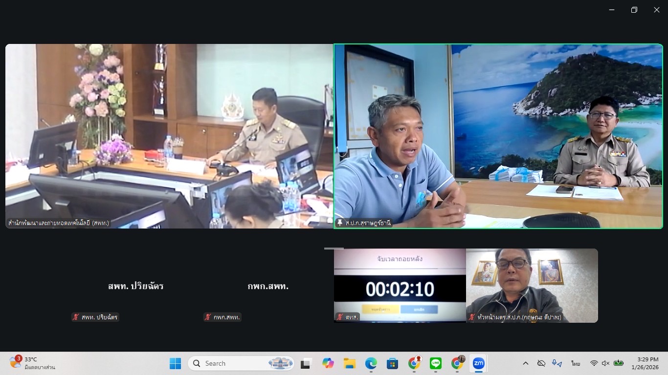 title - ประชุมคณะกรรมการตัดสินอาสาสมัครปฏิรูปที่ดินเพื่อเกษตรกรรม (อสปก.) ดีเด่น ขอสำนักงานการปฏิรูปที่ดินเพื่อเกษตรกรรม ประจำปี พ.ศ. 2568 